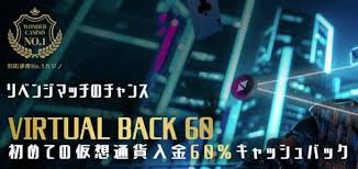 オンラインカジノ 仮想通貨の新時代 4
